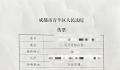 父亲百余件“祖传藏品”现身博物院