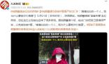 完颜慧德走红后的烦恼 出门会把自己捂得很严实以免被拍被P图