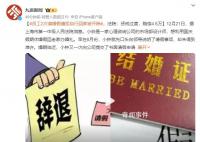 员工请婚假遭拒自行回家被开除