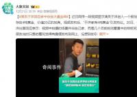 男演员回应家藏4吨黄金价值20亿 引发热议