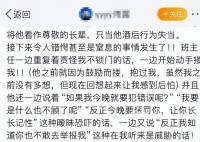 52岁班主任酒后查寝猥亵女生被拘