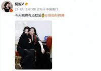 倪妮周雨彤撞衫 今天我俩有点默契