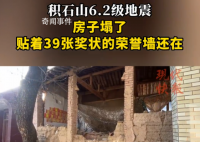 震区一面贴39张奖状墙屹立不倒