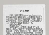 上海发行本地老年公交卡?
