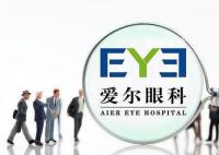 贵港爱尔CEO免职、院长停职