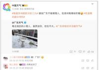 暖冬为什么这么冷 国家气候中心分析