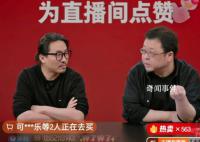 罗永浩 铁公鸡和马屁精的故事