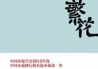 电视剧版《繁花》有哪些看点