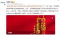 全面禁放烟花爆竹是时候终结了
