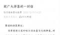 哈尔滨退票事件评论两极分化