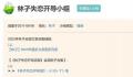 十余万人聚集在“失恋小组”