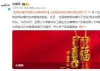 全面禁放烟花爆竹是时候终结了