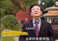 郑强卸任后参加综艺节目 将担任《最美茶艺师》总决赛评委