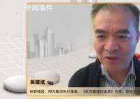 专家和碧桂园前高管激辩房屋预售制