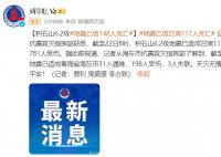 甘肃地震已致148人遇难 现场排查搜救工作已经结束