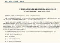 市民多领养老保险待遇去世后被催还