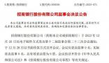 招商银行向员工逆向讨薪近6000万