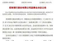 招商银行向员工逆向讨薪近6000万