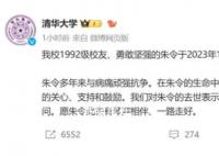 李昌钰谈如何破获朱令案 警方曾立案调查但至今无果