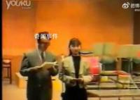 朱令94年最后一次演出画面曝光