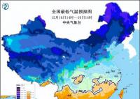 12月或一冷到底 受寒潮和后续冷空气影响