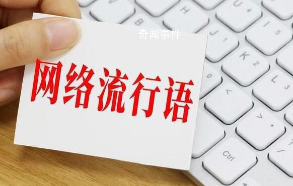 汉语盘点2023发布年度十大流行语