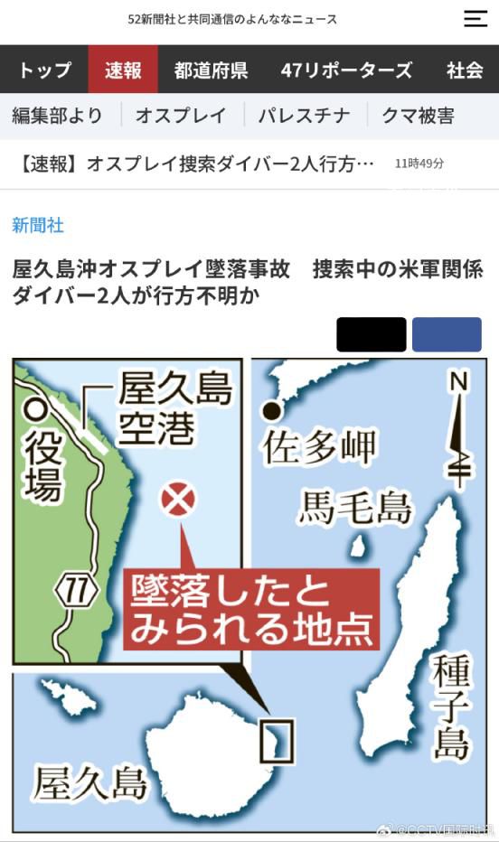 两名美军潜水员在日本近海失踪