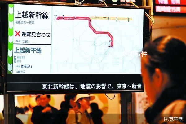 直击日本7.4级强震 日本多条新干线暂时停运