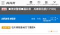 强震后日本各地紧急确认核电站情况