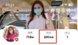 中国百万粉丝女网红被泰警方传唤 引发了泰国警方的关注