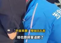 男子要求外卖小哥蹲下擦鞋 成为了众人关注的焦点