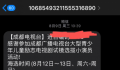 央视揭露朋友圈少儿才艺投票骗局 引诱家长们刷钱攀比
