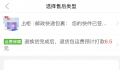 仅退款不退货的“羊毛”能薅吗