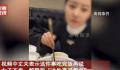 女子想帮衬弟弟30万被丈夫怒怼