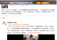 贵阳穿和服女子发视频道歉 引发网友热议