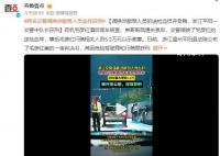 浙江一交警调换醉驾人员血样并受贿