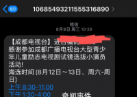 央视揭露朋友圈少儿才艺投票骗局 引诱家长们刷钱攀比