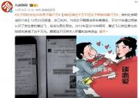 女子同时交往20名男子骗77万 自称是胡雪岩后代