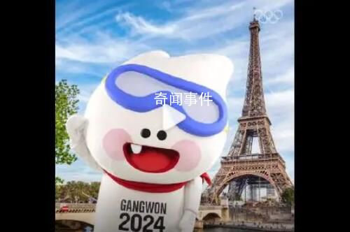 今年要办奥运会了 7月26日-8月11日的2024年巴黎奥运会