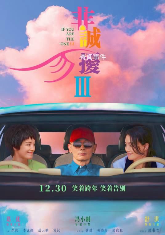 元旦档上映的影片数量已达13部 已经超过了往年同期的上映数量