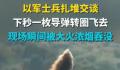 以军士兵扎堆交谈 一枚导弹转圈飞去