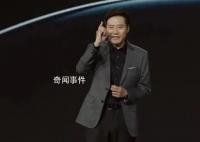 魅族CEO怼小米汽车 必要跟小米杠上了