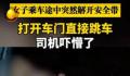 矿区凌晨惊现东北虎 还咬死一只狗