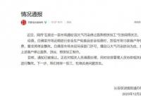 菜市场因大气污染停做面条 官方通报