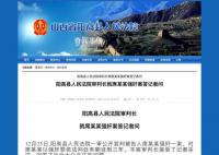 审判长解读订婚强奸案:已从轻处罚