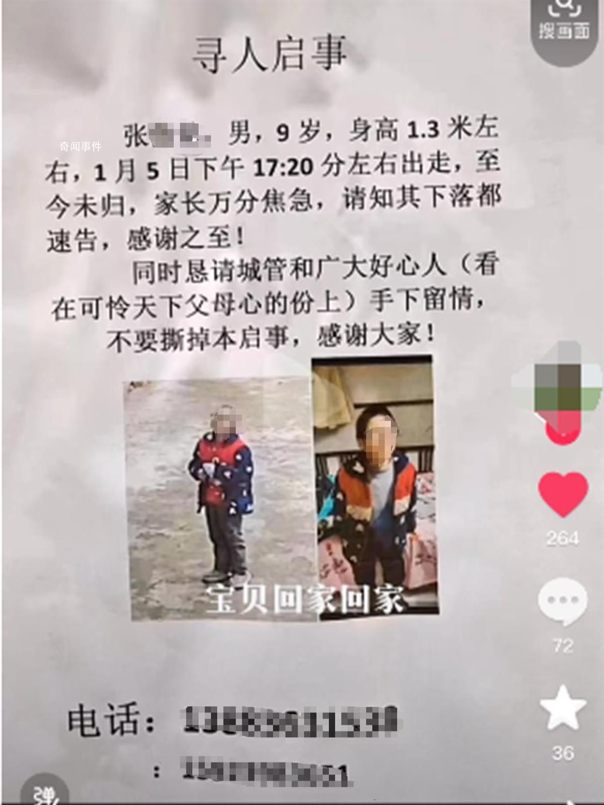 重庆男孩失联6天在排水涵洞被找到 目前已被送往医院进行治疗