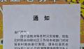 深圳一村因火灾频繁禁止居民种菜 引发围观