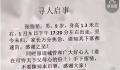 重庆男孩失联6天在排水涵洞被找到 目前已被送往医院进行治疗