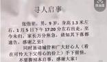 重庆男孩失联6天在排水涵洞被找到 目前已被送往医院进行治疗