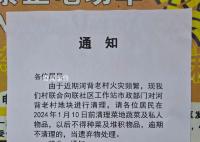 深圳一村因火灾频繁禁止居民种菜 引发围观